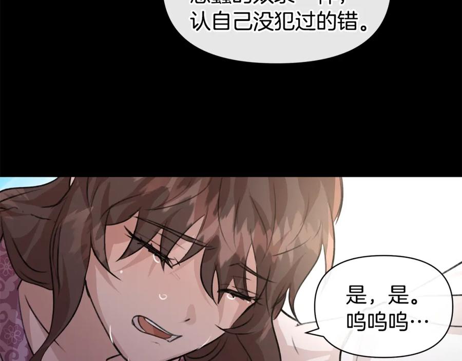 《黄金树林》第24话 受伤 第94页