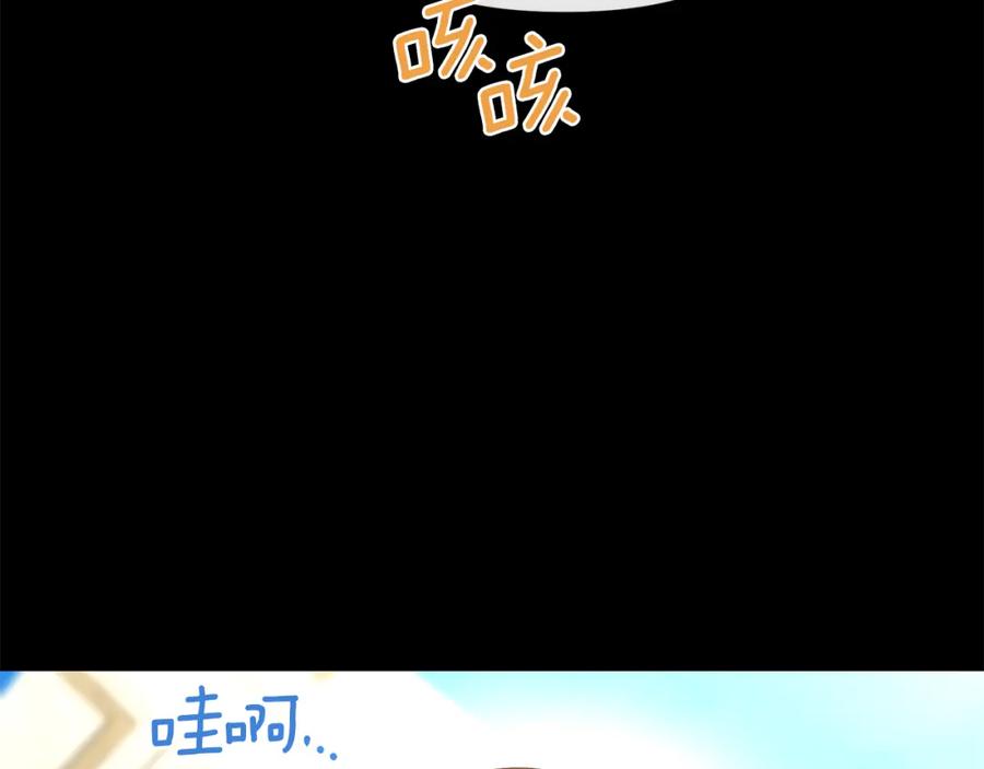 《黄金树林》第24话 受伤 第162页