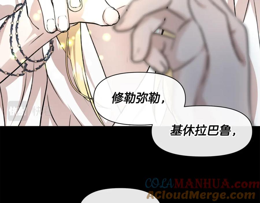 《黄金树林》第24话 受伤 第17页