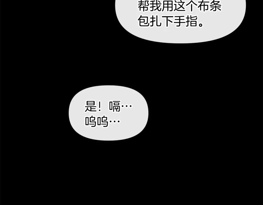 《黄金树林》第24话 受伤 第102页