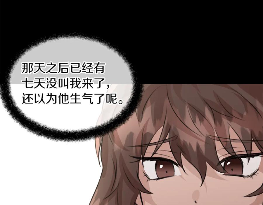 《黄金树林》第24话 受伤 第146页