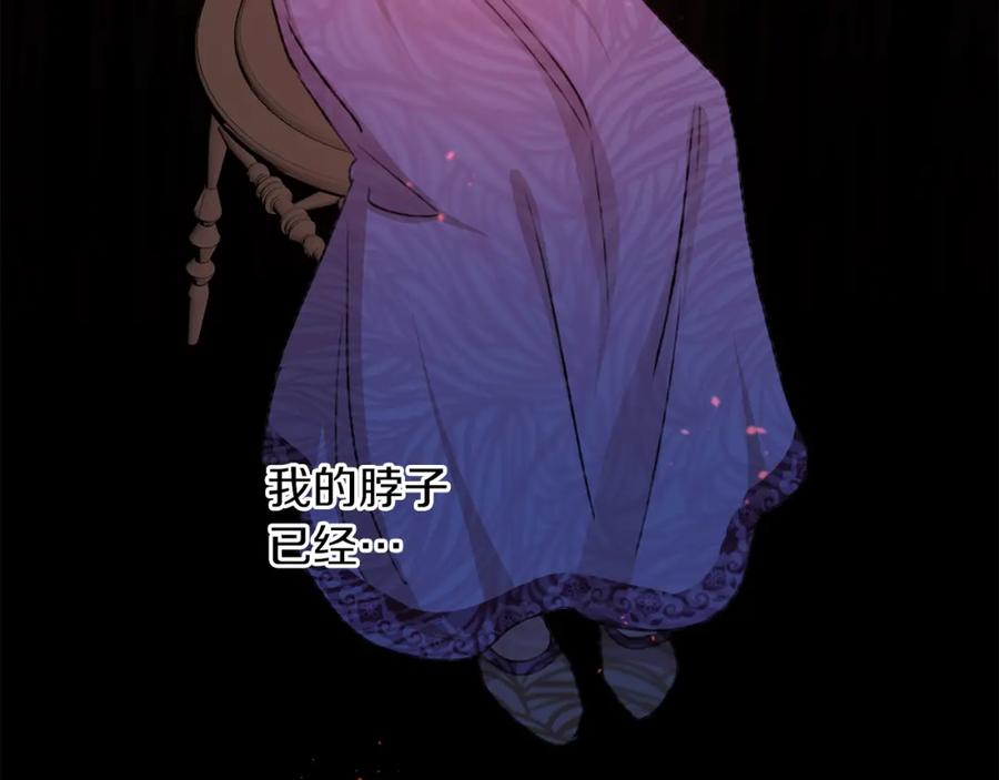 《黄金树林》第24话 受伤 第43页