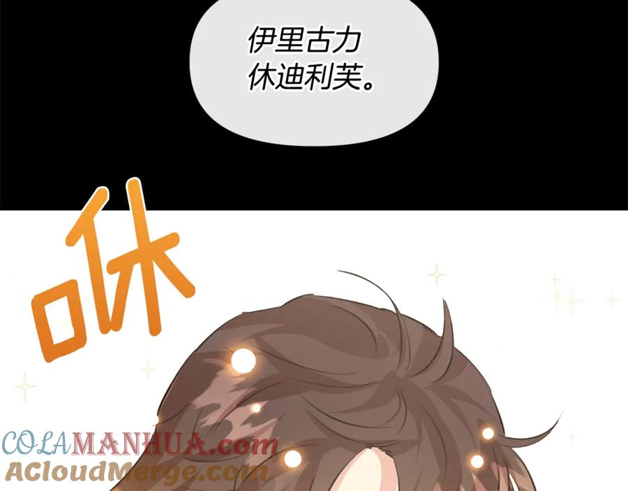 《黄金树林》第24话 受伤 第57页