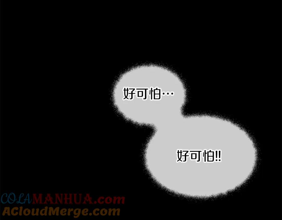 《黄金树林》第24话 受伤 第45页