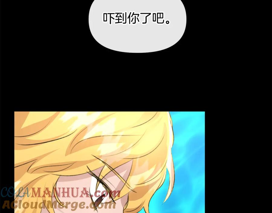 《黄金树林》第24话 受伤 第33页
