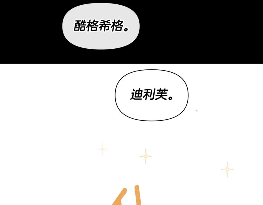 《黄金树林》第24话 受伤 第2页