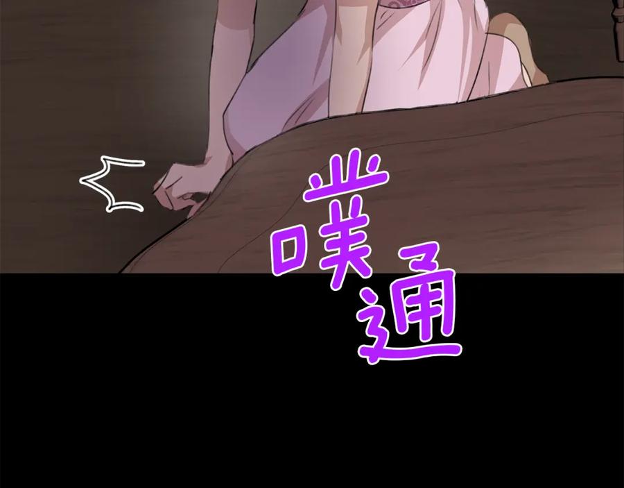 《黄金树林》第24话 受伤 第64页