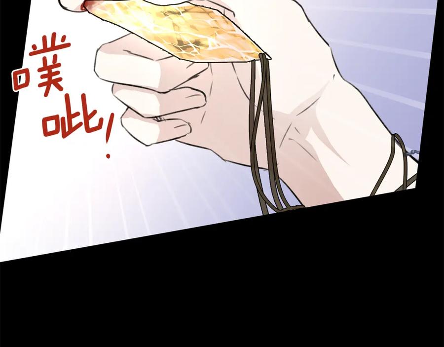 《黄金树林》第24话 受伤 第54页