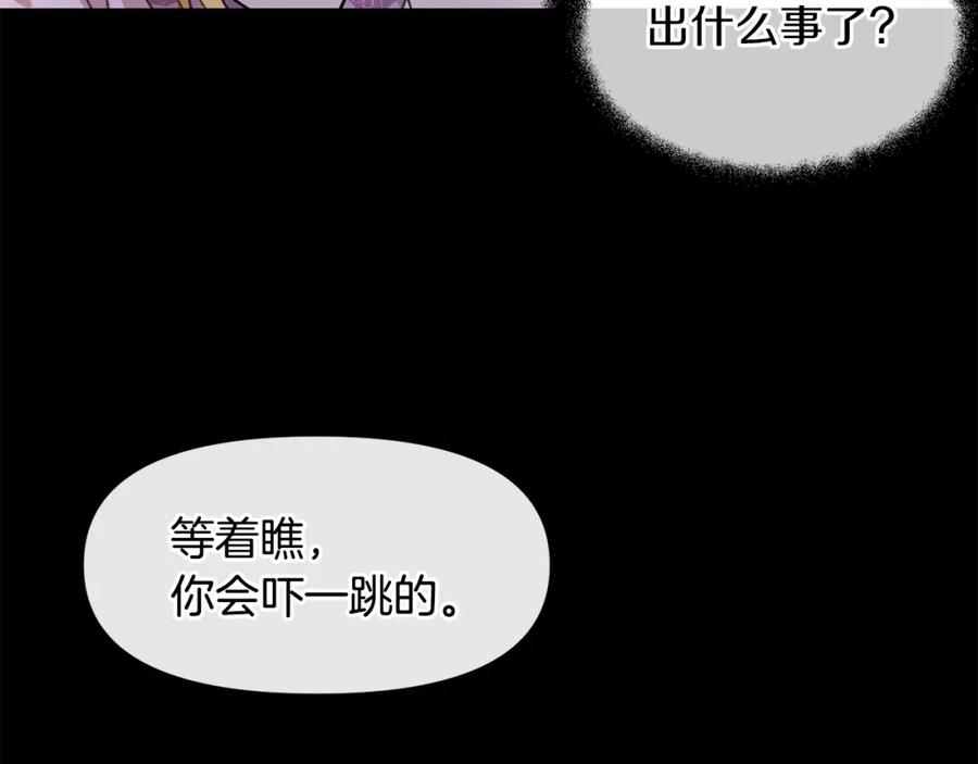 《黄金树林》第24话 受伤 第15页