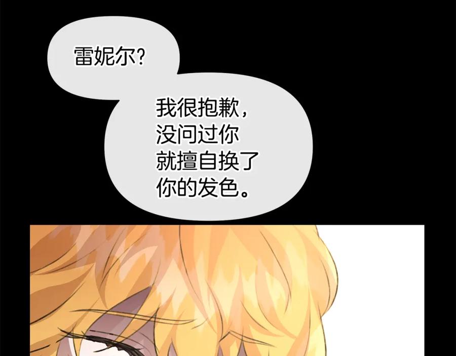 《黄金树林》第24话 受伤 第48页