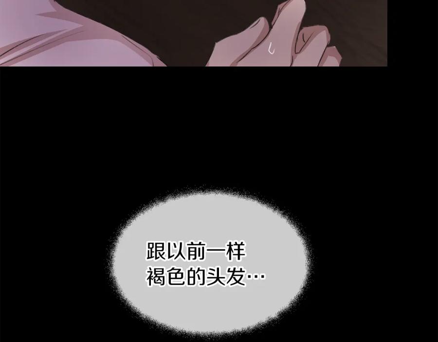 《黄金树林》第24话 受伤 第66页