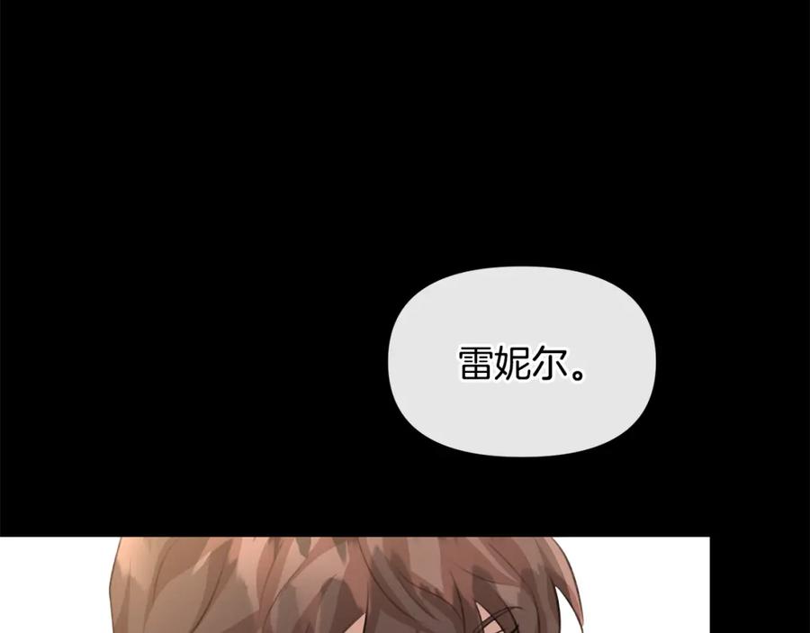 《黄金树林》第24话 受伤 第156页