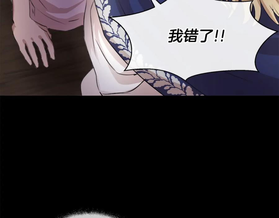 《黄金树林》第24话 受伤 第78页