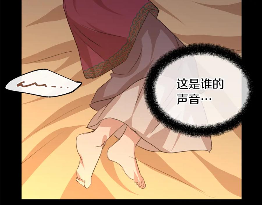 《黄金树林》第24话 受伤 第184页