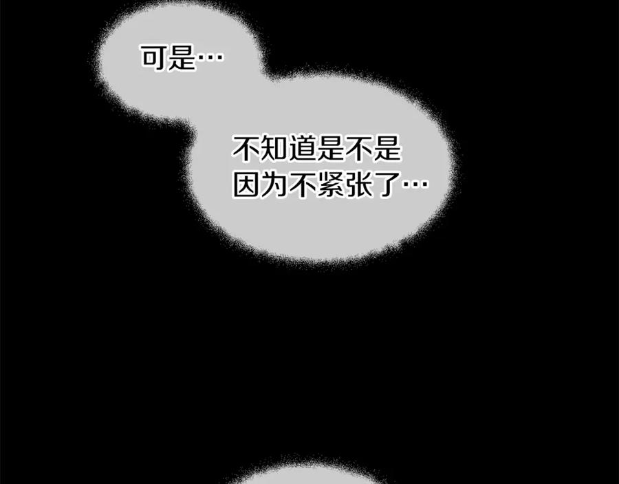 《黄金树林》第24话 受伤 第170页