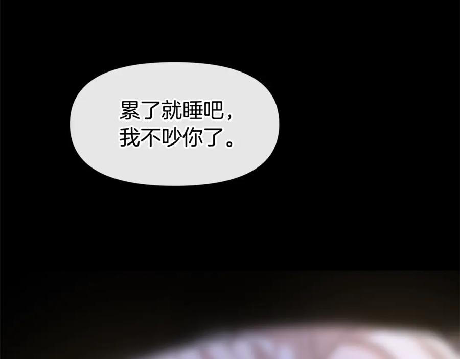《黄金树林》第24话 受伤 第176页