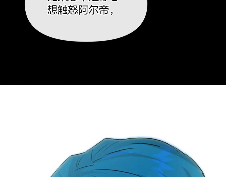《黄金树林》第24话 受伤 第192页