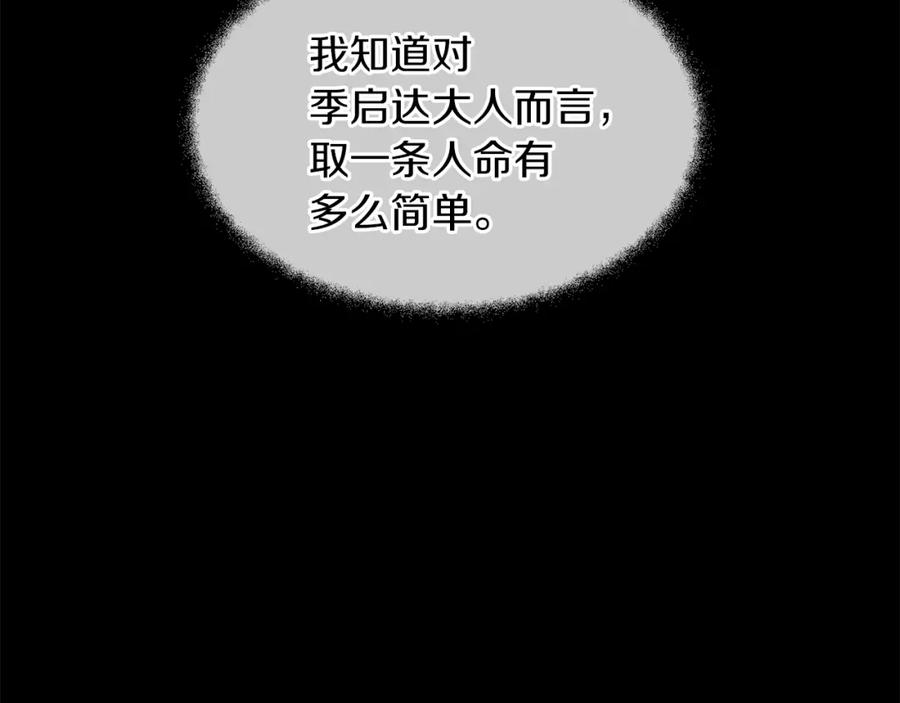 《黄金树林》第24话 受伤 第40页