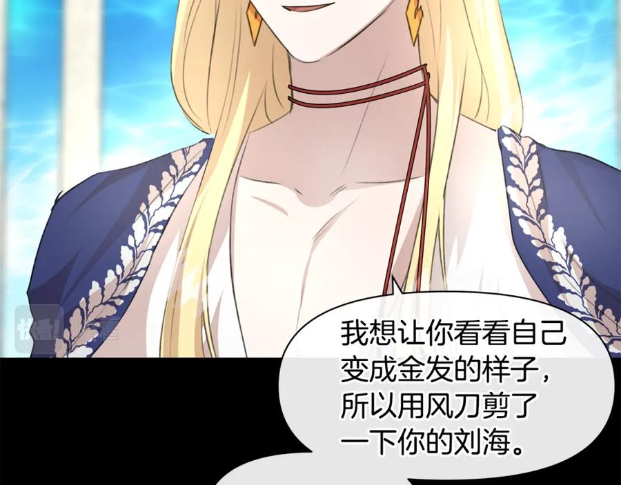 《黄金树林》第24话 受伤 第32页