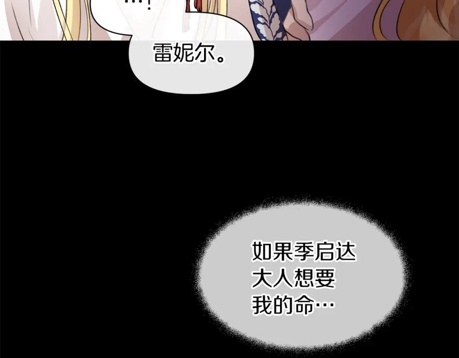 《黄金树林》第24话 受伤 第47页