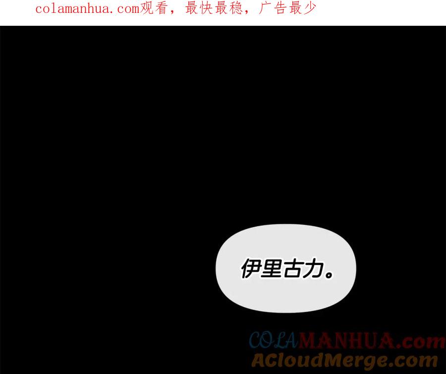 《黄金树林》第24话 受伤 第1页