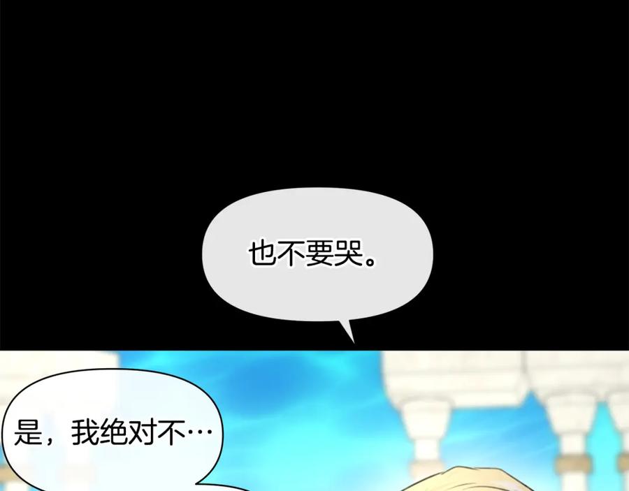《黄金树林》第24话 受伤 第96页