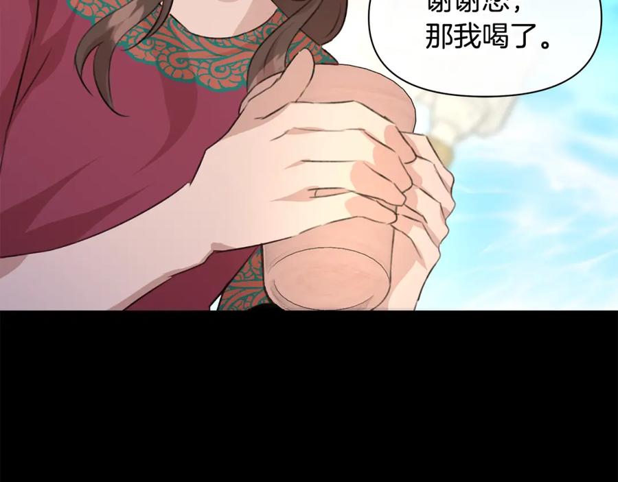 《黄金树林》第24话 受伤 第164页