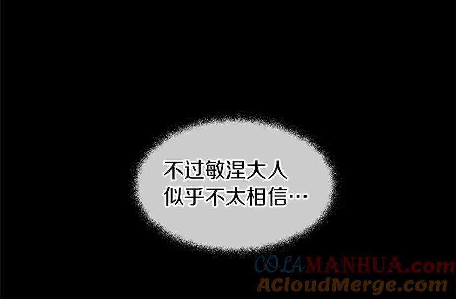《黄金树林》第24话 受伤 第153页