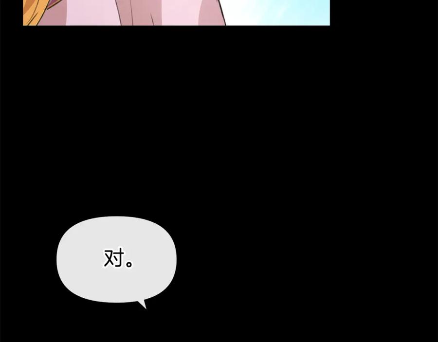 《黄金树林》第24话 受伤 第35页
