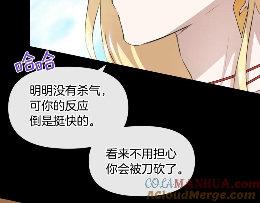 《黄金树林》第24话 受伤 第37页