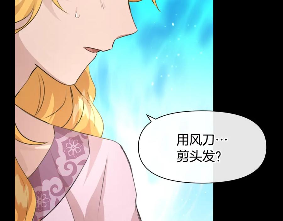 《黄金树林》第24话 受伤 第34页