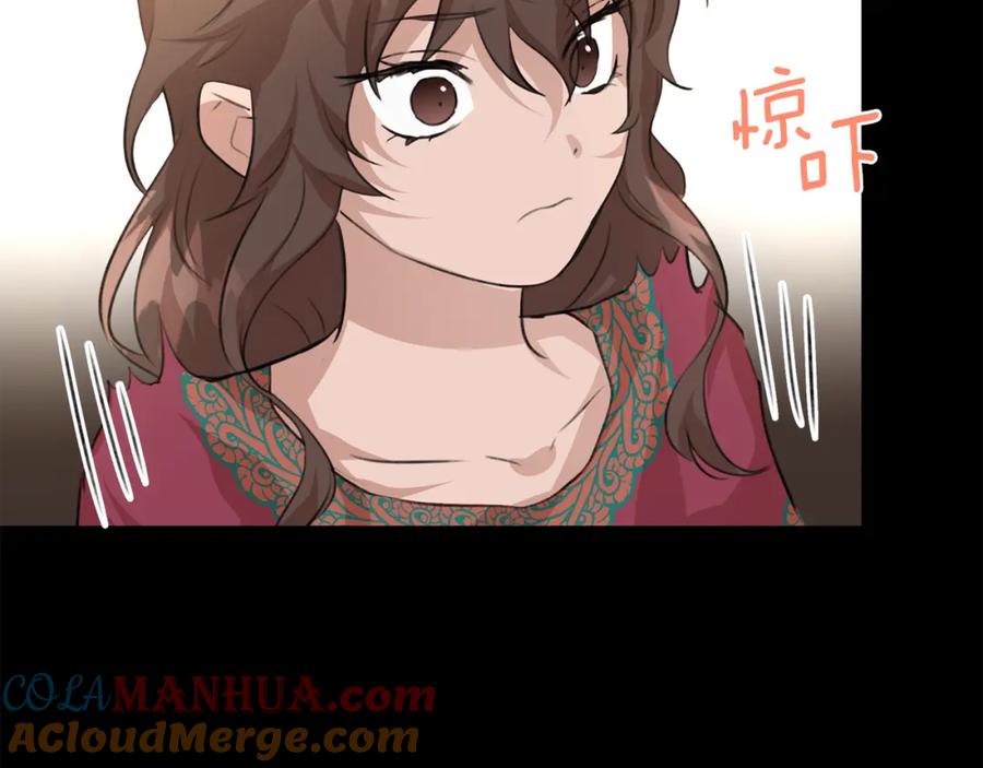 《黄金树林》第24话 受伤 第157页