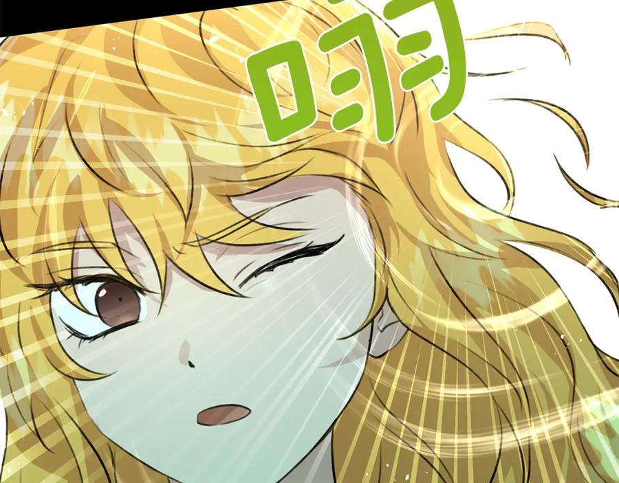 《黄金树林》第24话 受伤 第22页