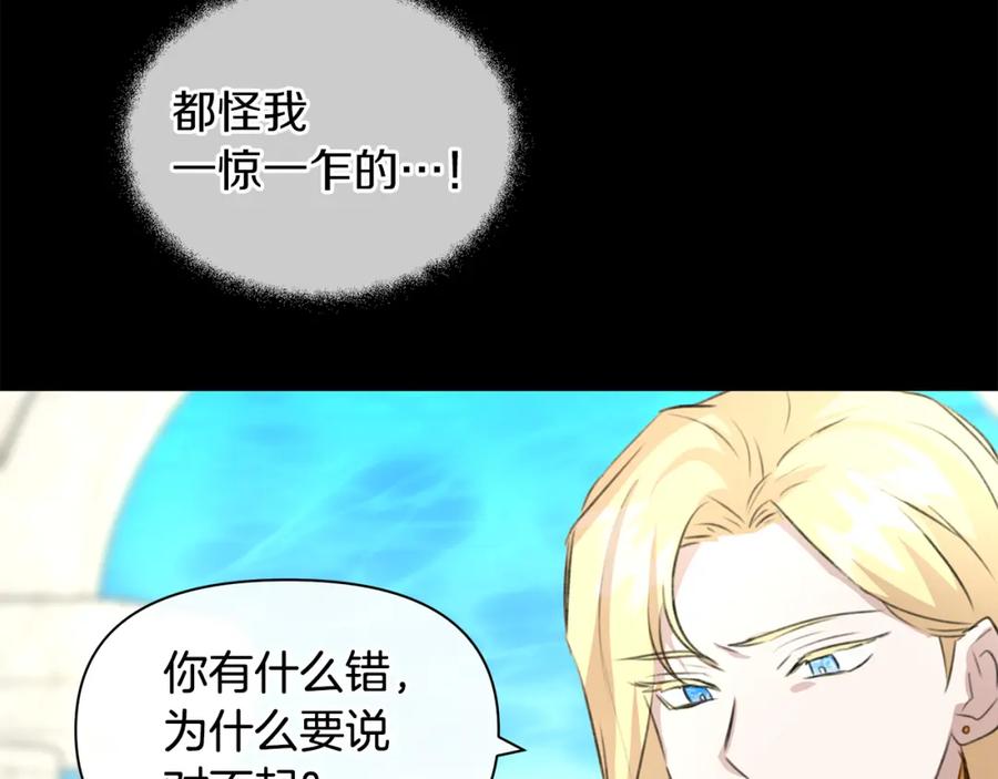《黄金树林》第24话 受伤 第79页