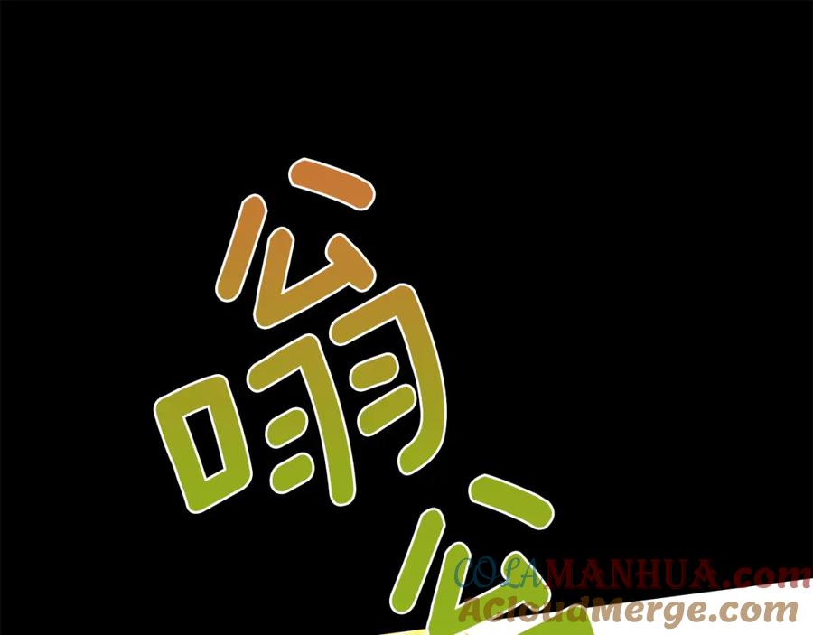 《黄金树林》第24话 受伤 第21页