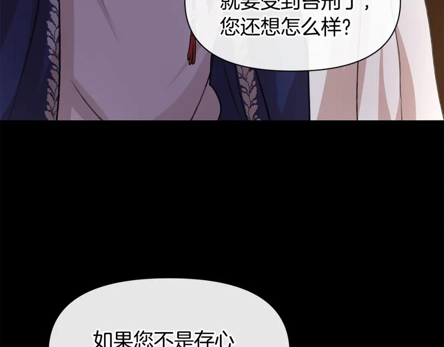 《黄金树林》第24话 受伤 第191页