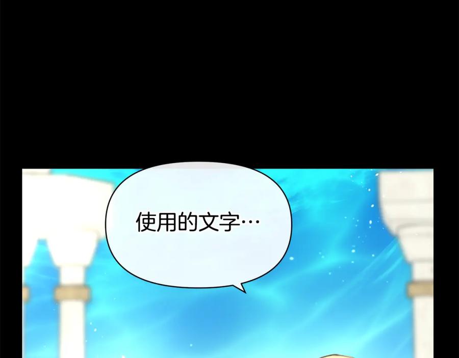 《黄金树林》第24话 受伤 第143页