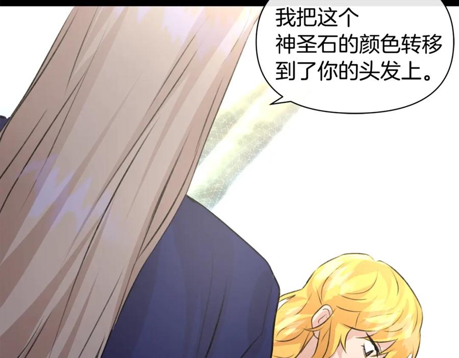 《黄金树林》第24话 受伤 第28页