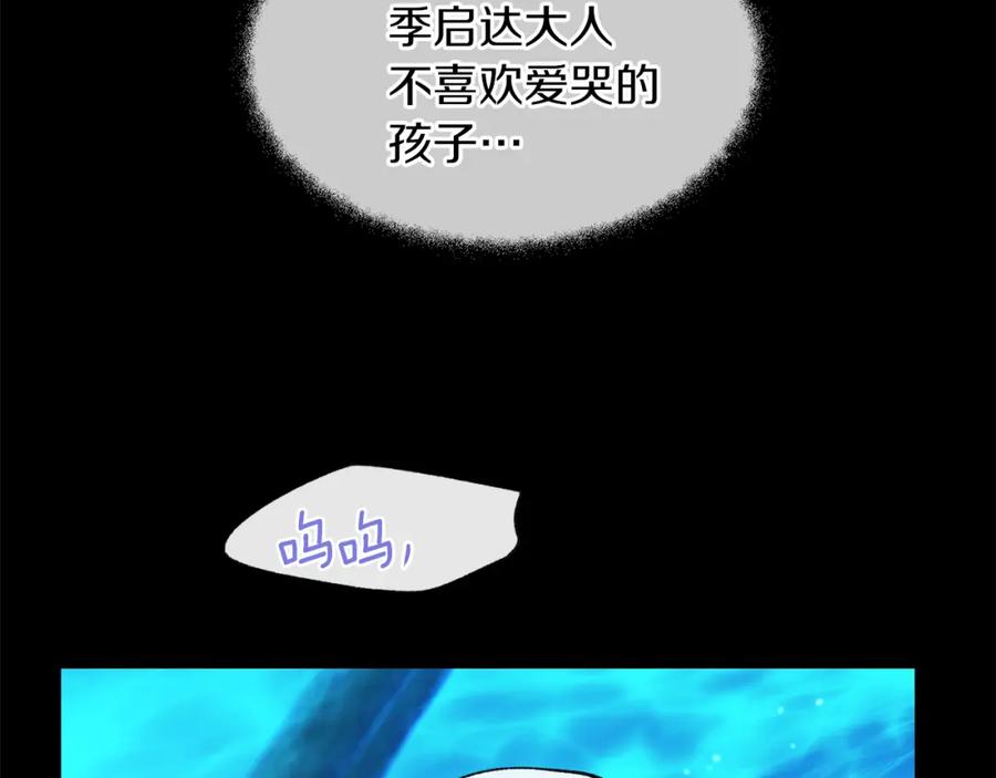《黄金树林》第24话 受伤 第99页