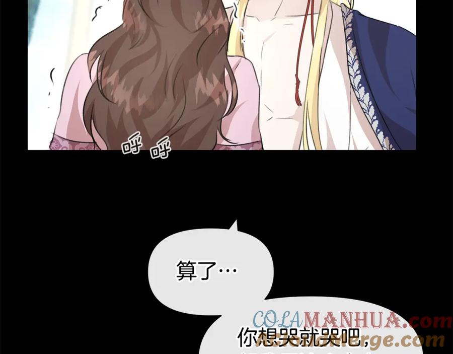 《黄金树林》第24话 受伤 第101页