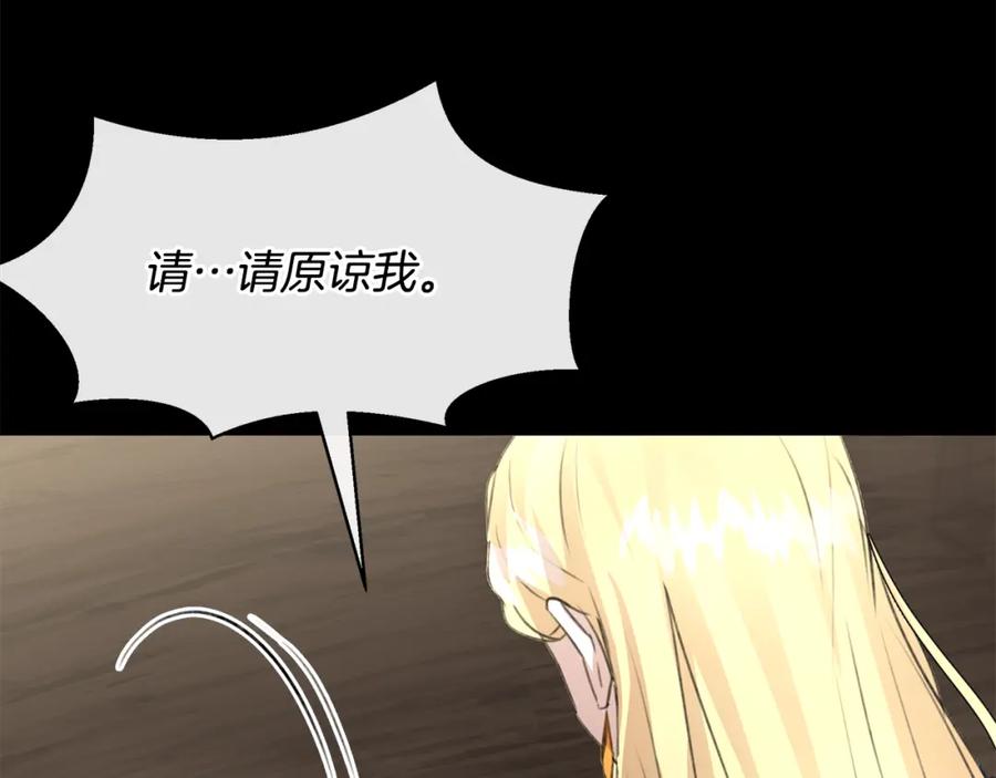 《黄金树林》第24话 受伤 第76页