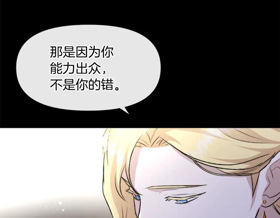 《黄金树林》第24话 受伤 第92页