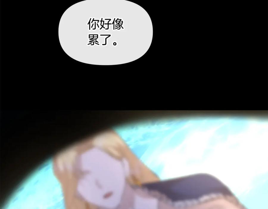 《黄金树林》第24话 受伤 第174页