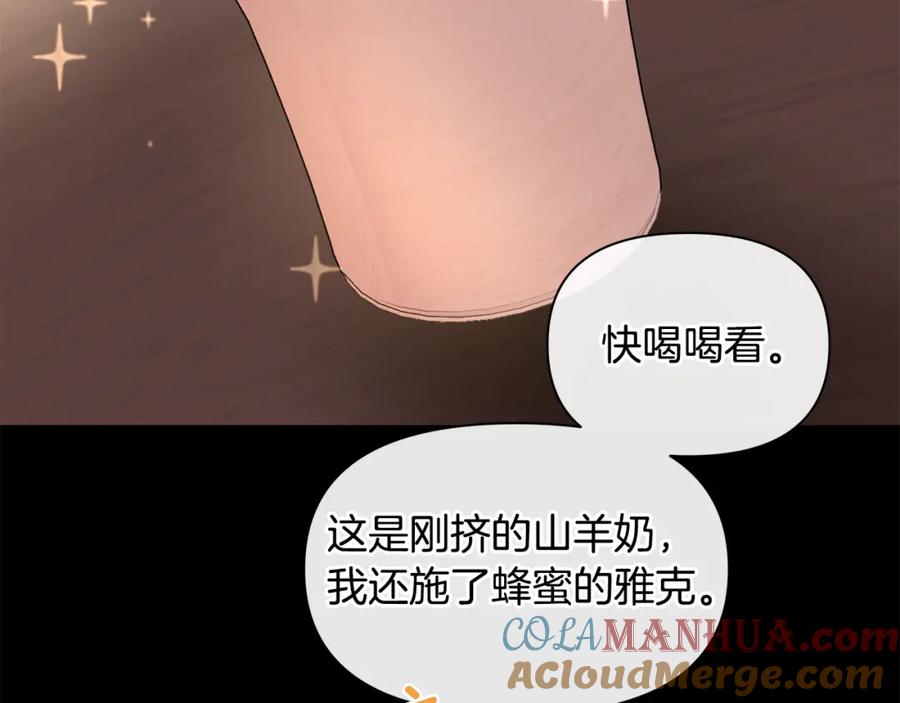 《黄金树林》第24话 受伤 第161页