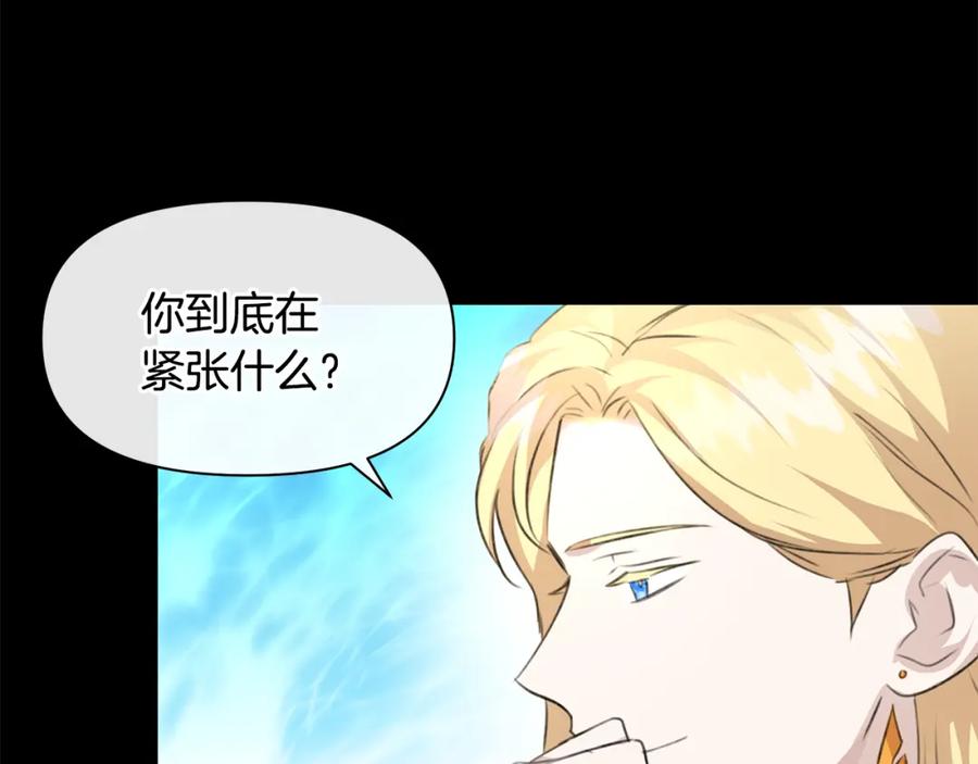 《黄金树林》第24话 受伤 第158页