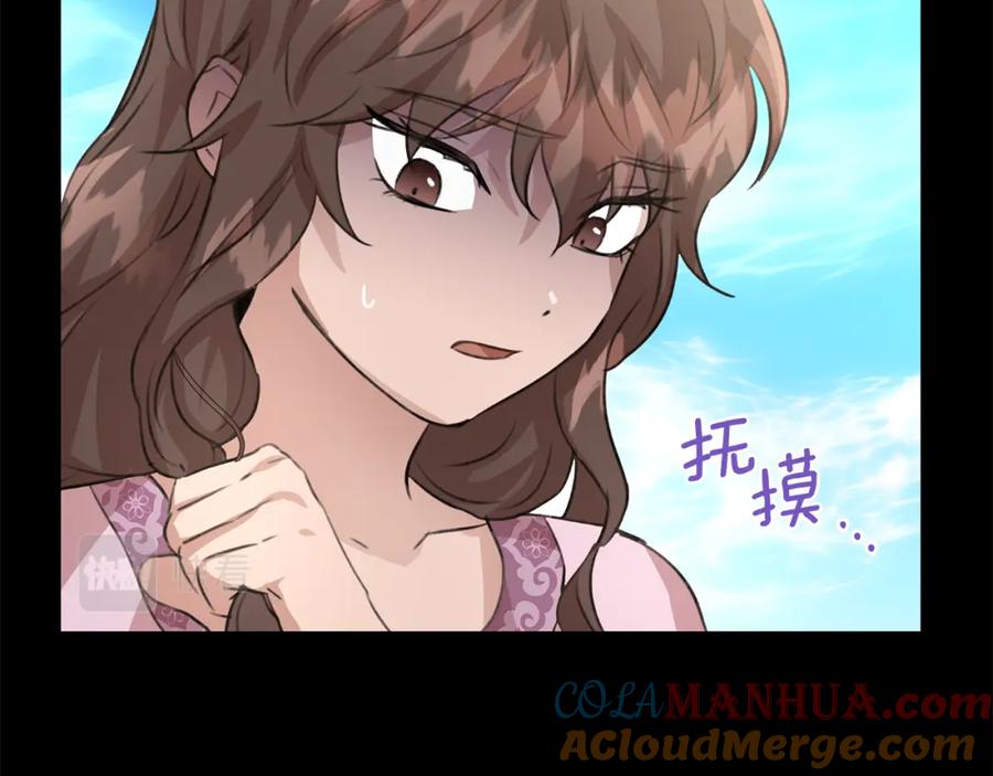 《黄金树林》第24话 受伤 第61页