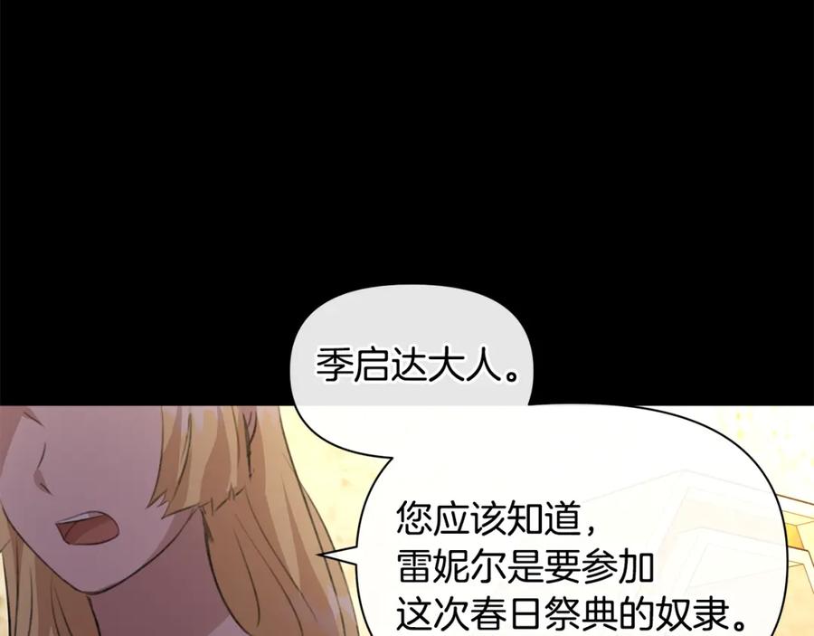 《黄金树林》第24话 受伤 第186页