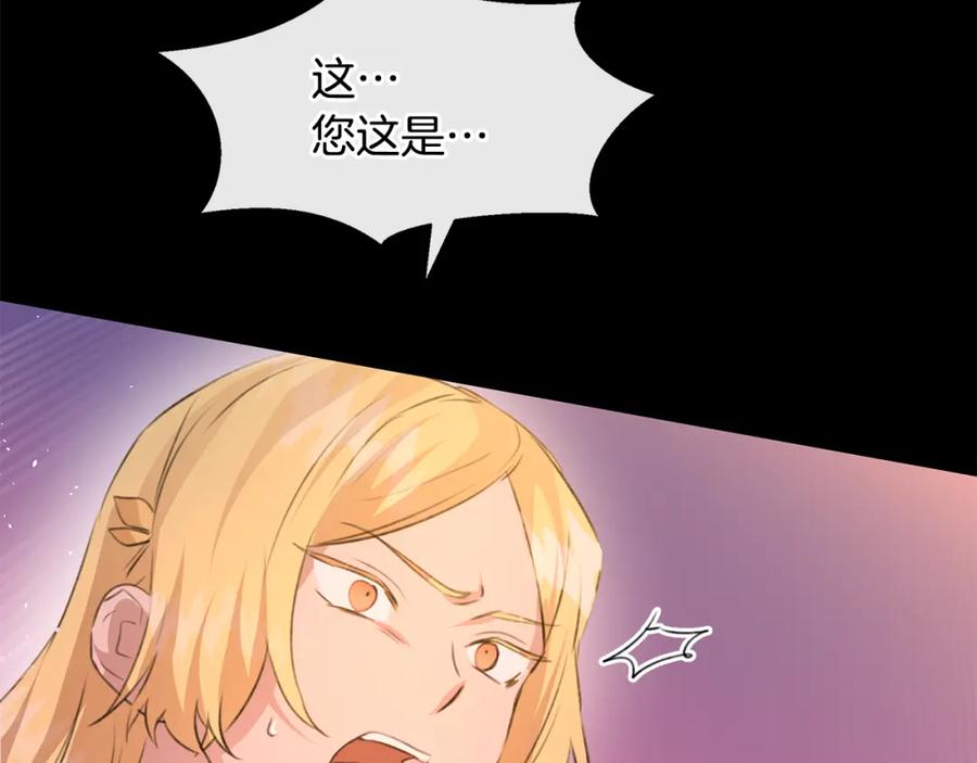 《黄金树林》第24话 受伤 第127页
