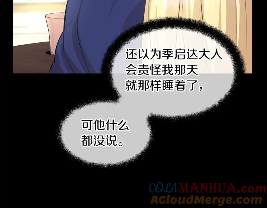 《黄金树林》第24话 受伤 第145页