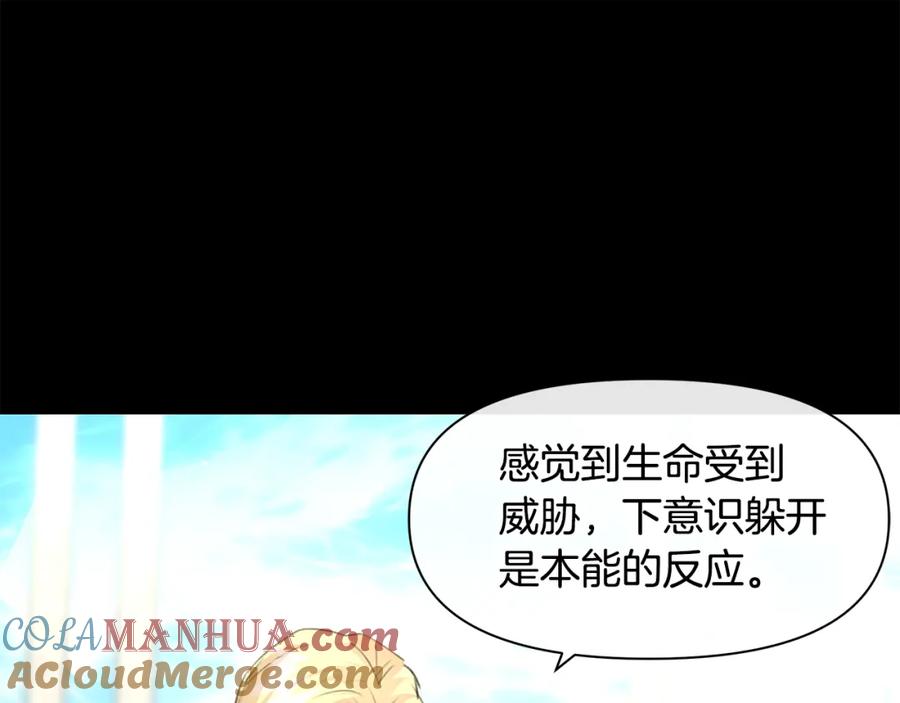 《黄金树林》第24话 受伤 第89页
